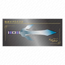 ���������꡼ No.008�Υ���ͥ������ / ������Υ����30��ǯ��ǰ �Ի׵ĤΥ��󥸥�󥹥ȥ��ס��������Τ�ͽ����ʸ������档�֤������̤�����ߡפ�֥��르����פ��о�