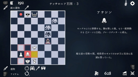 画像ギャラリー No.002のサムネイル画像 / 「ウロボロス王 円環の棋戦」,PS/Switch版を本日発売。チェスとローグライクを融合させた戦略ゲーム