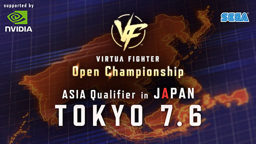 ꡼ No.001Υͥ / VIRTUA FIGHTER Open Championship ASIA Qualifier in JAPANס761700饤ۿ򳫻