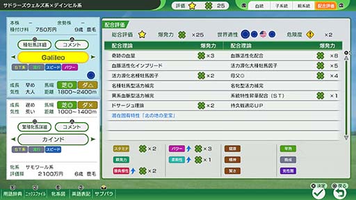 ���������꡼ No.006�Υ���ͥ������ / ��Winning Post 10 2025�ס��θ��Ǥ������ۿ���Nintendo Switch�ǤΥץ쥪�������⥹������