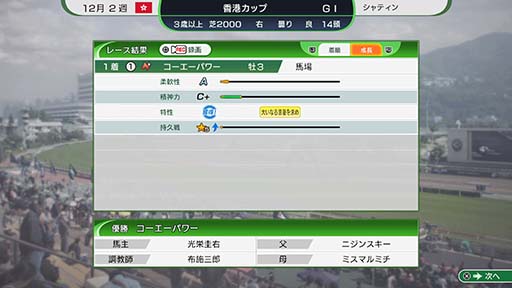 ���������꡼ No.012�Υ���ͥ������ / ��Winning Post 10 2025�ס��θ��Ǥ������ۿ���Nintendo Switch�ǤΥץ쥪�������⥹������