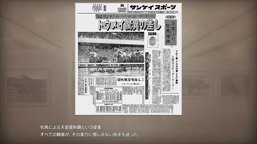 ���������꡼ No.006�Υ���ͥ������ / �Υ��󥿥ӥ塼�ϡ�Winning Post 10 2025�פǤϡ����꡼������Υܥ�塼��ȿʲ���������ե��å�������ФǶ��Ϥ���ˤ��������