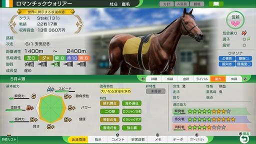 ���������꡼ No.018�Υ���ͥ������ / �Υ��󥿥ӥ塼�ϡ�Winning Post 10 2025�פǤϡ����꡼������Υܥ�塼��ȿʲ���������ե��å�������ФǶ��Ϥ���ˤ��������