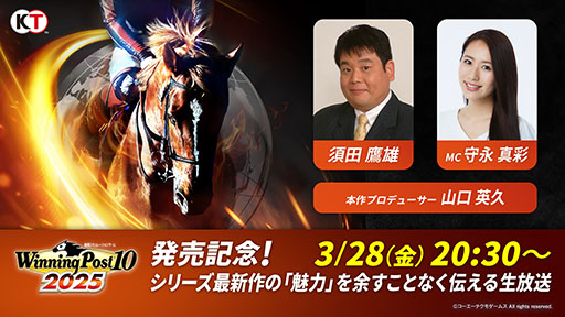 ���������꡼ No.003�Υ���ͥ������ / ��Winning Post 10 2025�ס�����ȯ�䡣������100���ϡס֥����쥸����ɥޥå��פʤ����ܤο����Ǥ��ä�ä����꡼���ǿ���