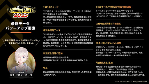 ���������꡼ No.016�Υ���ͥ������ / ��Winning Post 10 2025�ס�����ȯ�䡣������100���ϡס֥����쥸����ɥޥå��פʤ����ܤο����Ǥ��ä�ä����꡼���ǿ���