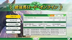 ꡼ No.013Υͥ / Winning Post 10 2025̾Ϥ۹礷ƺǶϤ뿷⡼ɡֺǶϥɡ饤ס731˼30οͭɲ