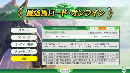 ꡼ No.002Υͥ / Υץ쥤ݡϡWinning Post 10 2025פο⡼ɡֺǶϥɡ饤פϡۥȤ˶ǿͤǤڤ롩