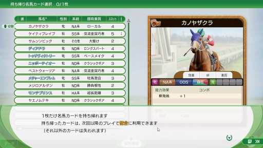 ꡼ No.005Υͥ / Υץ쥤ݡϡWinning Post 10 2025פο⡼ɡֺǶϥɡ饤פϡۥȤ˶ǿͤǤڤ롩