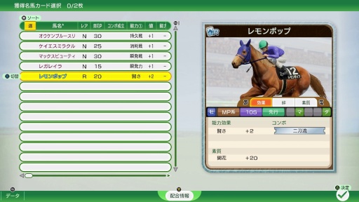 ꡼ No.011Υͥ / Υץ쥤ݡϡWinning Post 10 2025פο⡼ɡֺǶϥɡ饤פϡۥȤ˶ǿͤǤڤ롩