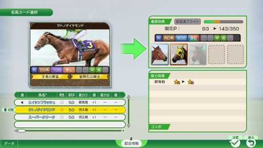 ꡼ No.012Υͥ / Υץ쥤ݡϡWinning Post 10 2025פο⡼ɡֺǶϥɡ饤פϡۥȤ˶ǿͤǤڤ롩