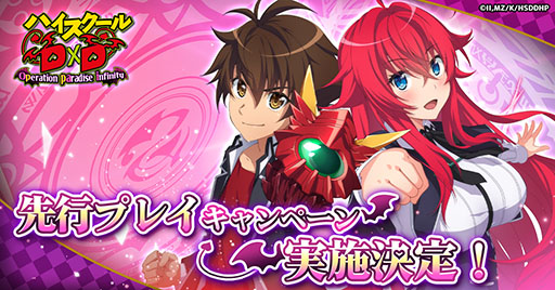 ���������꡼ No.001�Υ���ͥ������ / �֥ϥ���������D��D Operation paradise infinity�ס���ԥץ쥤�����ڡ���μ»ܤ����