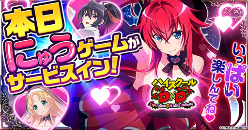 ���������꡼ No.001�Υ���ͥ������ / �֥ϥ���������D��D Operation paradise infinity�ס�������꡼�������λҤ����Ȥ�嫤򿼤�ʤ��顤�Ƕ��Υϡ����ѡ��ƥ��ΰ������ܻؤ�