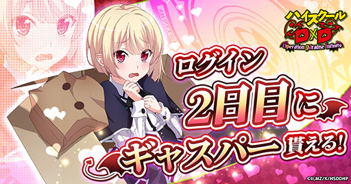 ���������꡼ No.004�Υ���ͥ������ / �֥ϥ���������D��D Operation paradise infinity�ס�������꡼�������λҤ����Ȥ�嫤򿼤�ʤ��顤�Ƕ��Υϡ����ѡ��ƥ��ΰ������ܻؤ�