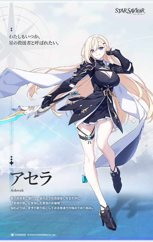 画像ギャラリー No.007のサムネイル画像 / 新作育成RPG「スターセイヴァー」,メインPVを公開。本作のテーマである「救援の旅」や,活発に動く3Dグラフィックスのキャラクターを確認できる