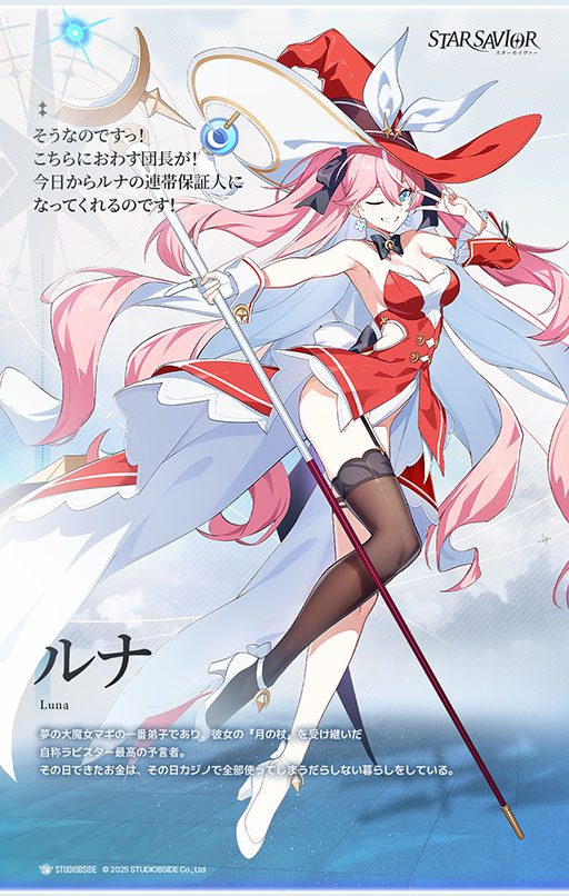 画像ギャラリー No.009のサムネイル画像 / 新作育成RPG「スターセイヴァー」,メインPVを公開。本作のテーマである「救援の旅」や,活発に動く3Dグラフィックスのキャラクターを確認できる