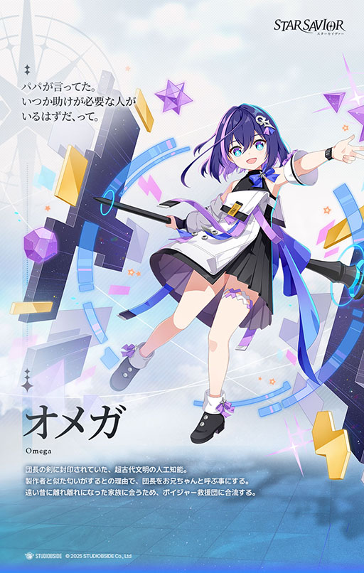 画像ギャラリー No.010のサムネイル画像 / 新作育成RPG「スターセイヴァー」,メインPVを公開。本作のテーマである「救援の旅」や,活発に動く3Dグラフィックスのキャラクターを確認できる