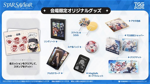 画像ギャラリー No.006のサムネイル画像 / 新作RPG「スターセイヴァー」,「東京ゲームショウ2025」出展情報を公開。初公開となる日本語版のチュートリアルを体験できる