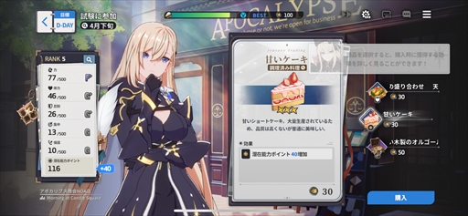 画像ギャラリー No.025のサムネイル画像 / 「スターセイヴァー」先行テストレポート。星の世界に旅立ち,育成シミュレーションとRPGで救援者たちを導こう【PR】