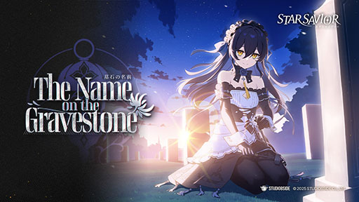 ���������꡼ No.001�Υ���ͥ������ / �֥����������������ס�EP.4�����Ф�̾���פ������ˡ������ʵ߱�ԡ֥٥롦�꡼���פ⻲��