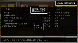 画像ギャラリー No.005のサムネイル画像 / 「クラシックダンジョンX3」,新たなダンジョンや魔装陣の追加,「敵を強くする」機能などを実装。無料アップデートパッチを本日配信