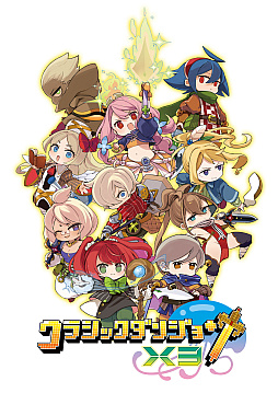 画像ギャラリー No.001のサムネイル画像 / 「クラシックダンジョンX3」×工画堂スタジオ作品とのコラボを実施。「シンフォニック=レイン」からトルティニタとアリエッタが参戦