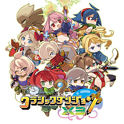 画像ギャラリー No.002のサムネイル画像 / 「クラシックダンジョンX3」が25%オフでセール初登場。「魔界戦記ディスガイア7」「夜廻三」「真 流行り神3」など計24作品が割引価格に