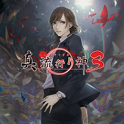 画像ギャラリー No.005のサムネイル画像 / 「クラシックダンジョンX3」が25%オフでセール初登場。「魔界戦記ディスガイア7」「夜廻三」「真 流行り神3」など計24作品が割引価格に