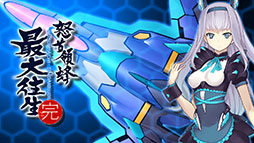 画像ギャラリー No.005のサムネイル画像 / Switch版「怒首領蜂最大往生」「エスプガルーダII」など4作品にネットワークランキングを実装。世界中のプレイヤーとハイスコアを競い合える