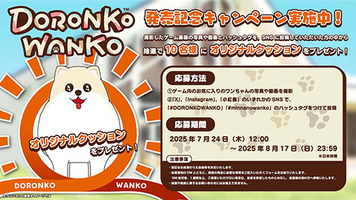 画像ギャラリー No.012のサムネイル画像 / 犬になって綺麗な家を汚していく「DORONKO WANKO」,Switch版の配信を開始。ポメラニアンのほか,柴犬やコーギーなど新たな犬種でも楽しめる