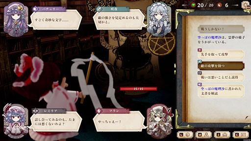 画像ギャラリー No.002のサムネイル画像 / 「ほらふき山の魔理沙」,新たな体験版をSteamで公開。「紅魔館」のメンバーたちが霊夢の冒険に深く関わるようになる