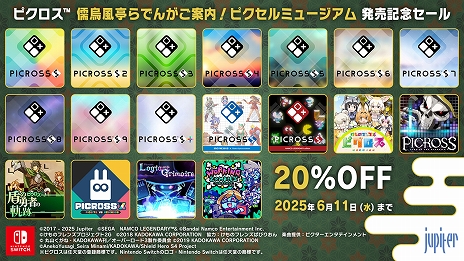 ���������꡼ No.007�Υ���ͥ������ / �ּ��������Ǥ󤬤����⡪�ԥ�����ߥ塼������ס�PC��Switch������6��5����꡼����