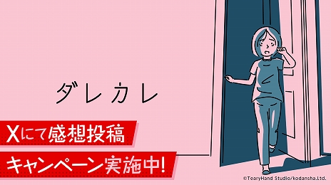 ���������꡼ No.003�Υ���ͥ������ / �ͤ�ǧ���Ρ��Ĥߡɤ��θ��Ǥ��륤�󥿥饯�ƥ��֥Υ٥�֥��쥫��ס�7��24����Steam�ǥ�꡼����Switch�Ǥ�Ʊ��ȯ������