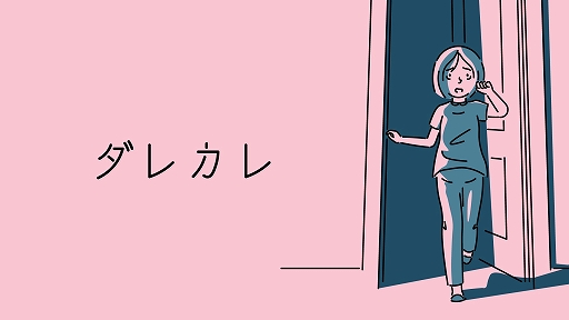 ���������꡼ No.005�Υ���ͥ������ / �ͤ�ǧ���Ρ��Ĥߡɤ��θ��Ǥ��륤�󥿥饯�ƥ��֥Υ٥�֥��쥫��ס�7��24����Steam�ǥ�꡼����Switch�Ǥ�Ʊ��ȯ������