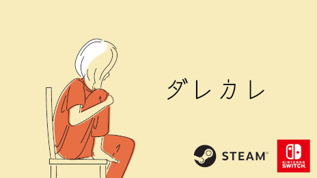 ���������꡼ No.001�Υ���ͥ������ / �ͤ�ǧ���Ρ��Ĥߡפ��θ����륤�󥿥饯�ƥ��֥Υ٥�֥��쥫��ס�PC/Switch������ȯ�䡣�ĸ�������ˤ�뾮���2025ǯ���˴���