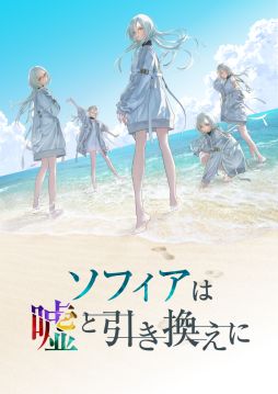 画像ギャラリー No.001のサムネイル画像 / 多重人格の少女と会話をして,事件に真相に迫る。対話型推理ADV「ソフィアは嘘と引き換えに」,Steamで配信開始