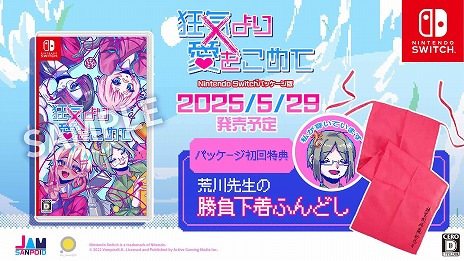 ꡼ No.002Υͥ / SwitchDLǡֶ갦򤳤ơפͽդȡ󥷥塼ǤοǤϿPCǸDLC529˥꡼ͽ