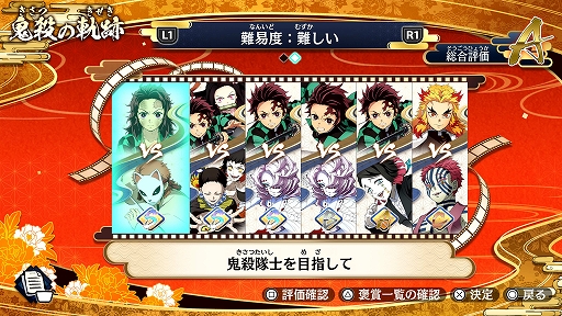 画像ギャラリー No.006のサムネイル画像 / 「鬼滅の刃 ヒノカミ血風譚2」,最新PVを公開。特定のキャラとの組み合わせで発生する「合体奥義」などの新要素や,ゲームシステムを紹介