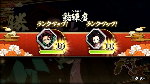 画像ギャラリー No.011のサムネイル画像 / 「鬼滅の刃 ヒノカミ血風譚2」,最新PVを公開。特定のキャラとの組み合わせで発生する「合体奥義」などの新要素や,ゲームシステムを紹介