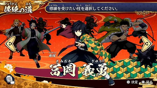 画像ギャラリー No.014のサムネイル画像 / 「鬼滅の刃 ヒノカミ血風譚2」,最新PVを公開。特定のキャラとの組み合わせで発生する「合体奥義」などの新要素や,ゲームシステムを紹介