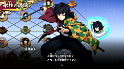 画像ギャラリー No.016のサムネイル画像 / 「鬼滅の刃 ヒノカミ血風譚2」,最新PVを公開。特定のキャラとの組み合わせで発生する「合体奥義」などの新要素や,ゲームシステムを紹介