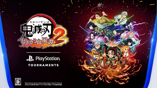 画像ギャラリー No.003のサムネイル画像 / 「鬼滅の刃 ヒノカミ血風譚2」,鬼頭明里さんによるプレイレポート動画第3回を7月11日に公開。上弦の鬼の玉壺と憎珀天とのバトルに挑戦