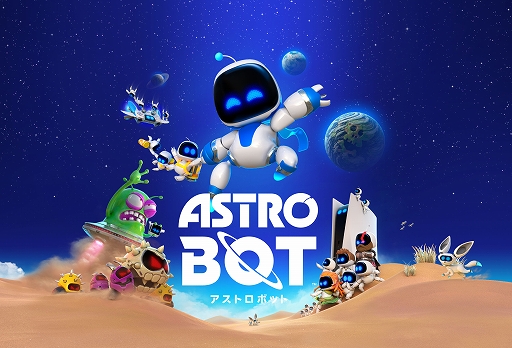 画像ギャラリー No.004のサムネイル画像 / 「鬼滅の刃 ヒノカミ血風譚2」「アストロボット」「はじめてのグランツーリスモ」を試遊できるイベントを,8月2日に新潟駅吹き抜け広場で開催