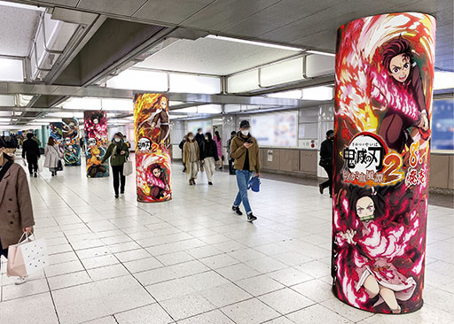 画像ギャラリー No.005のサムネイル画像 / 「鬼滅の刃 ヒノカミ血風譚2」,特別映像をJR新宿駅の東西自由通路にて本日〜8月3日の1週間限定で公開