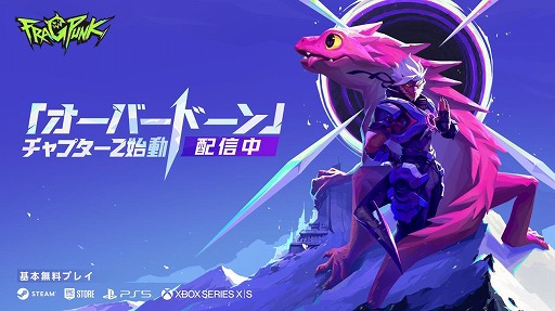 画像ギャラリー No.004のサムネイル画像 / ルールをカードの力でねじ曲げるチーム対戦FPS「FragPunk」,PS5版とXbox Series X|S版をリリース。シーズン1チャプター2も開幕