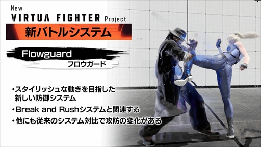 ���������꡼ No.004�Υ���ͥ������ / �Υ��󥿥ӥ塼�ϡ�New VIRTUA FIGHTER��Project��ʬ����䤹����Ż뤷�������ƥफ�饰��ե��å����ޤǤ��������̤���ꥢ��ƥ����ɵ᤹���TGS2025��