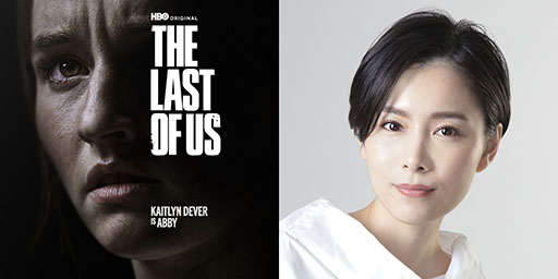 画像ギャラリー No.011のサムネイル画像 / ドラマ「THE LAST OF US シーズン2」,日本語吹替版の配信をU-NEXTで開始。山寺宏一さん,杉田智和さんらゲーム版と同じキャストを起用