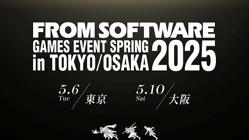 ���������꡼ No.001�Υ���ͥ������ / ��FROMSOFTWARE GAMES EVENT Spring 2025�פ�5�����������ǳ��š���ELDEN RING NIGHTREIGN�פλ�ͷ�䥢����Ÿ���ʤɤ�»�