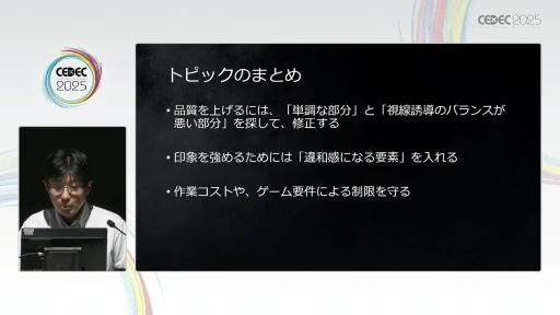 ꡼ No.032Υͥ / ELDEN RINGפϤ˹ۤ줿եࡦեȥطʥ쥤ȤʼȰݤ򶯲ˡCEDEC 2025