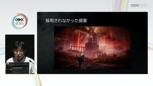 ꡼ No.032Υͥ / եࡦեȥELDEN RINGפطʥ쥤Ƚѡ㤫κɳ򤯡CEDEC 2025