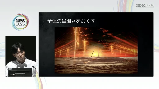 ꡼ No.038Υͥ / եࡦեȥELDEN RINGפطʥ쥤Ƚѡ㤫κɳ򤯡CEDEC 2025